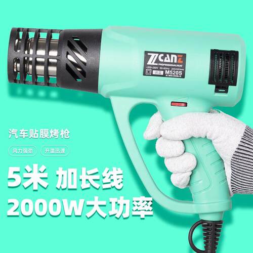 汽车贴膜热风枪大功率贴膜加热电烤枪热缩膜改色膜烤枪专用加长线