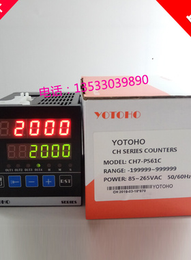 。正品YOTOHO三图6位多功能计数器CH7-PS61C CH7-PS62C