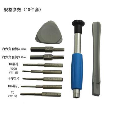 任天堂SWITCH手柄螺丝刀XBOX360/PSP/PS4/GBA/PSV拆机套装3DS工具