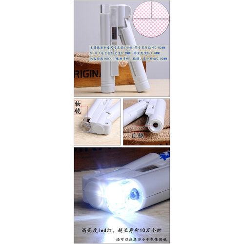 。100倍/0.02mm 放大镜 带光源读数显微镜100X (带刻度)