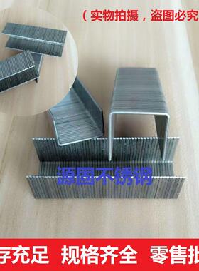 宽码钉 不锈钢P钉 码钉P2638枪钉2625长码钉 大码钉 粗码钉粗门钉