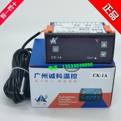 。诚科CK-1A高温低温报警微电脑电子温度控制器加热制冷数显温控