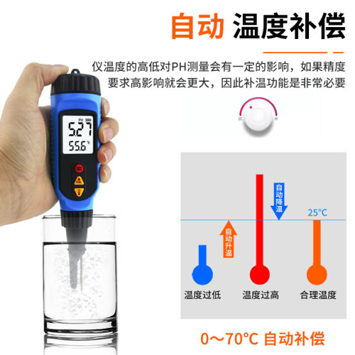 。希玛PH818M插入式ph值检测仪食品面包水果馒头肉类溶液酸碱度测