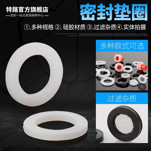 。浴室垫片花洒橡胶胶圈圆形胶垫黑色皮圈软管莲蓬头淋浴喷头垫圈