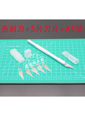 。包邮剪纸工具刻刀剪纸学生雕窗花学生专用手机贴膜垫板刻板套装