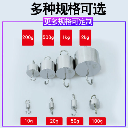 。砝码带钩正品M1级双钩不锈钢吊勾标准挂钩砝码1g5kg10kg20kg法