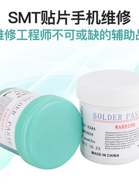 。JF-333AC(H低温环保锡膏 138度环保焊锡膏Sn42Bi58锡浆500g包邮