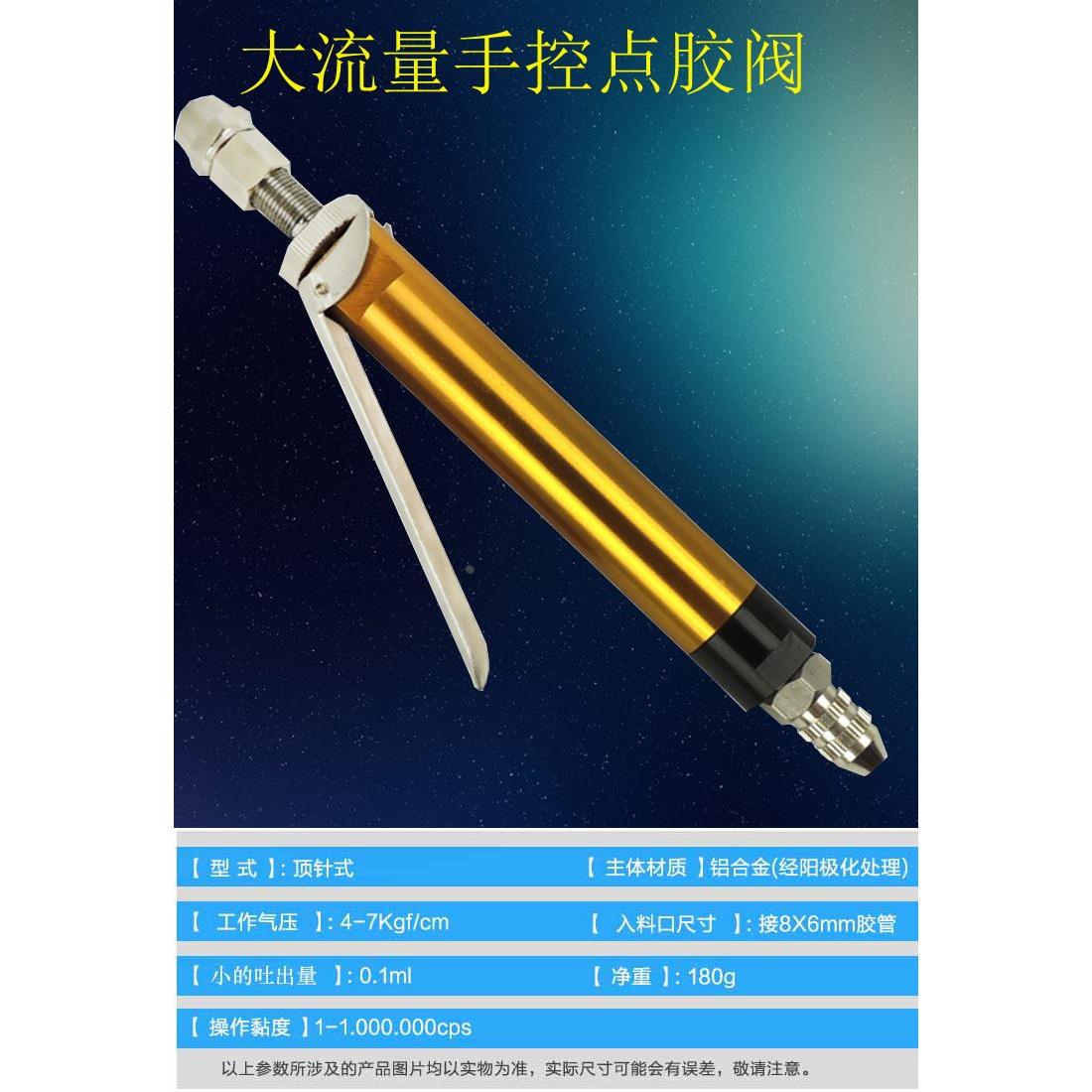 高精密手动点胶阀点胶枪大流量手压式气动单液黄胶点胶笔包邮