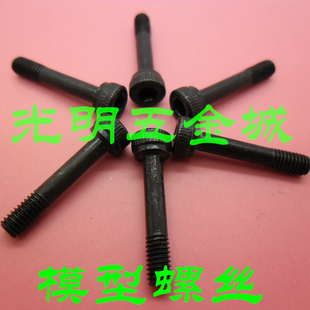 。12.9级高强度塞打螺丝半牙螺钉M3*16光杆螺栓定制加工（10个）
