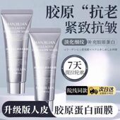 DNA三文鱼PDRN韩国胶原灌注蛋白发光人皮面膜涂抹紧致