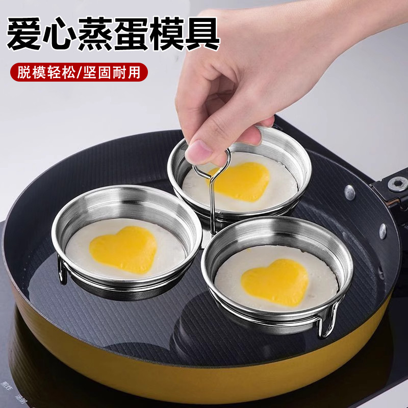 荷包蛋神器爱心早餐模具家用厨房三合一蒸蛋器圆形水煮鸡蛋