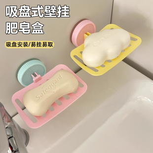 肥皂盒香皂置物架免打孔吸盘壁挂式创意个性沥水不积水卫生间收纳
