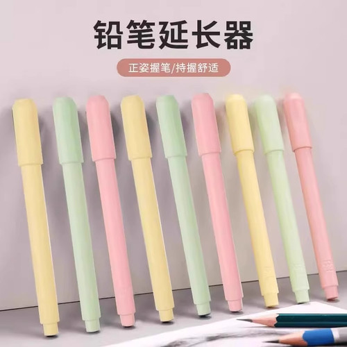 新款铅笔延长器美术生小学生画笔