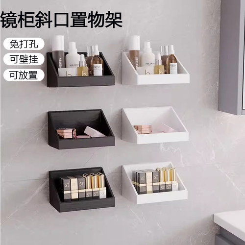 多用途镜柜收纳盒卫生间
