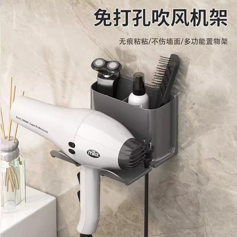 吹风机置物架免打孔卫生间电吹风