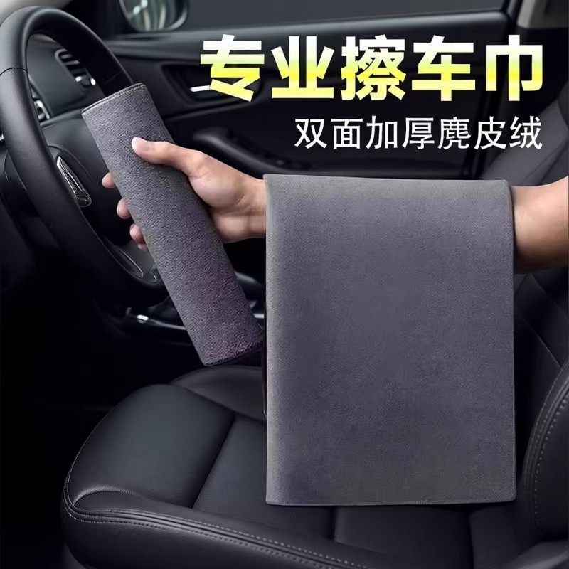洗车毛巾鹿皮擦车布吸水无痕
