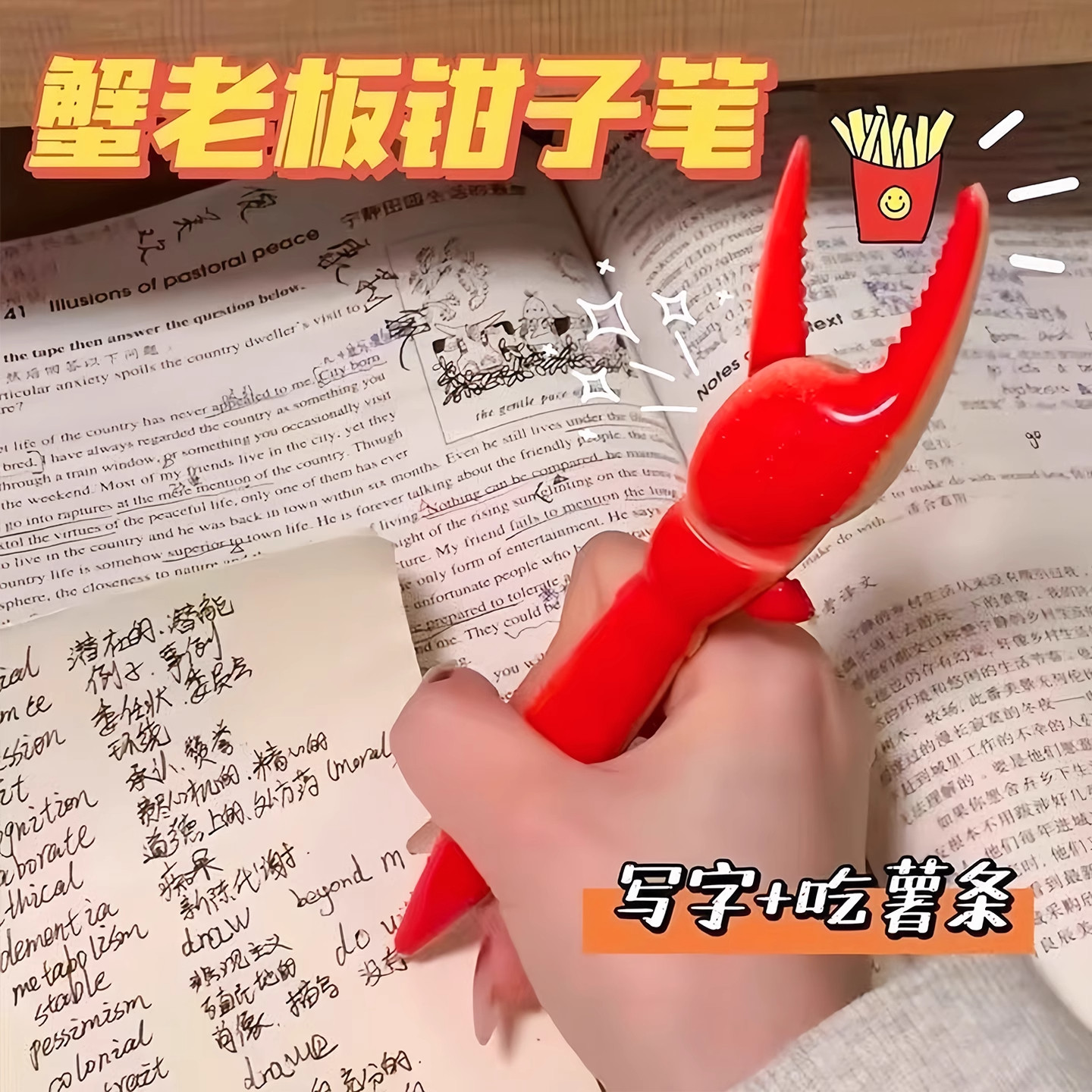 网红爆款蟹钳笔蟹老板螃蟹钳子笔