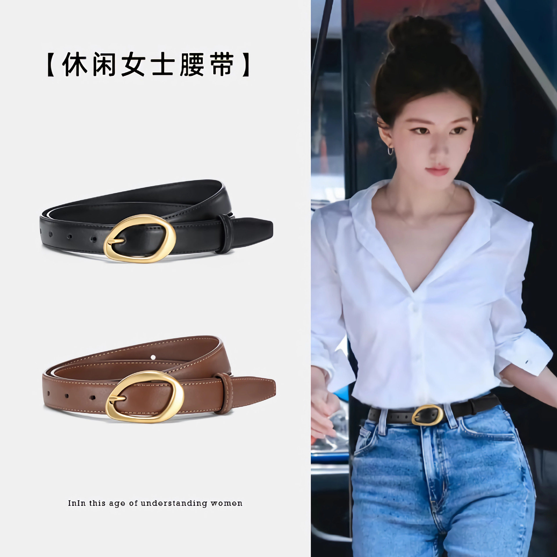 皮带女士2026新款配牛仔裤腰带女