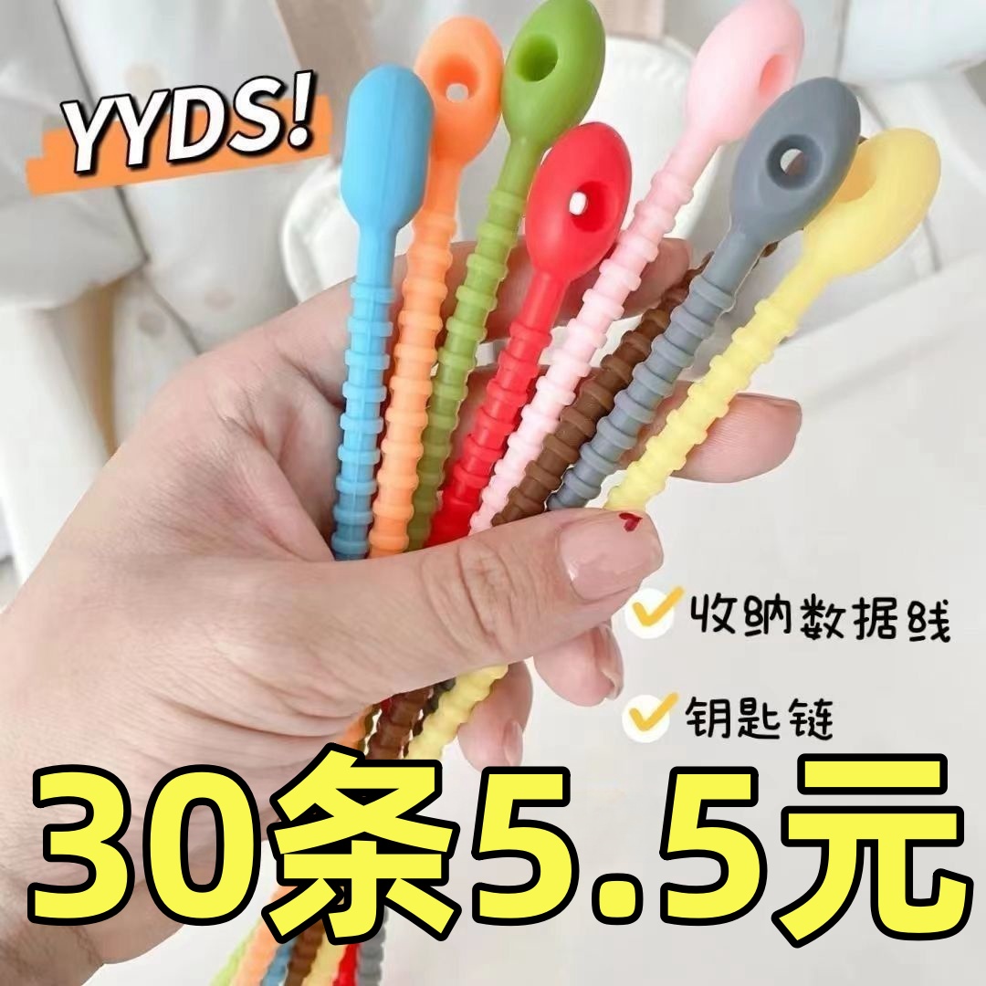挂链硅胶扎带小挂件手工diy