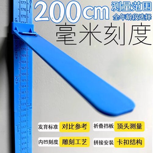 儿童身高测量仪墙贴标尺宝宝