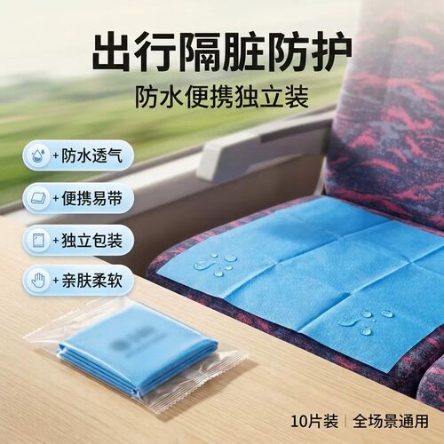 一次性用品旅行座椅套无纺布