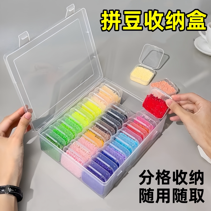 拼豆专用收纳盒装豆子的大号手工