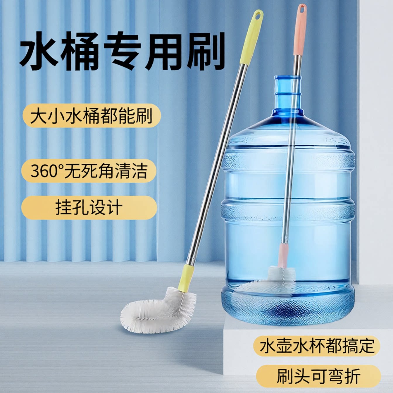 纯净水桶专用刷长柄饮水机桶装水