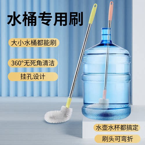 纯净水桶专用刷长柄饮水机桶装水