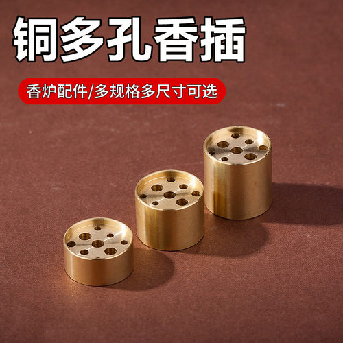 藏香插香座不落灰接灰九孔多孔
