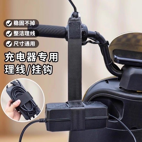 电动车充电器挂钩加厚防掉落随地挂固定架集线器电瓶车充电器挂钩