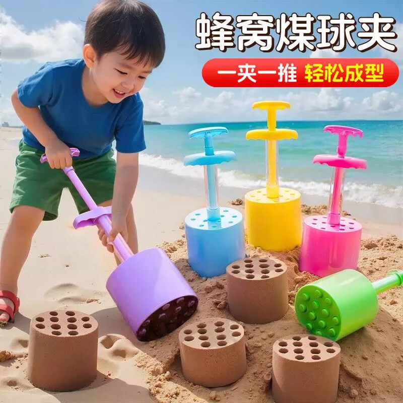 儿童沙滩玩具蜂窝煤球模具宝宝