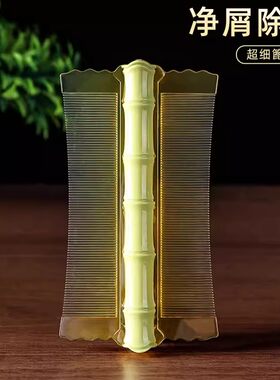 篦子虱子梳超密齿加密梳子细儿
