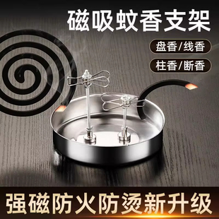 新款磁吸断香线香檀香支蚊香撑架夹子底座接灰盘家用露营蚊香收纳