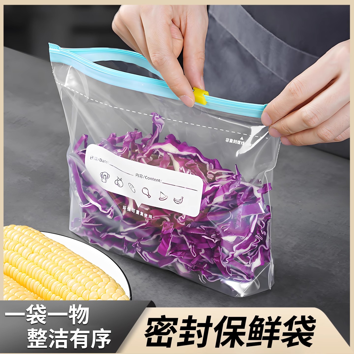 保鲜袋密封拉链式加厚食品级家用