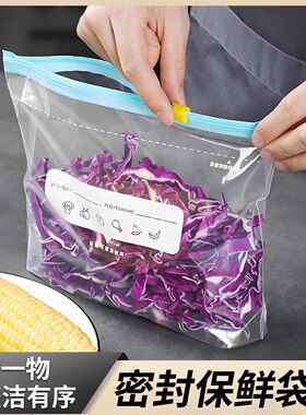 保鲜袋密封拉链式加厚食品级家用