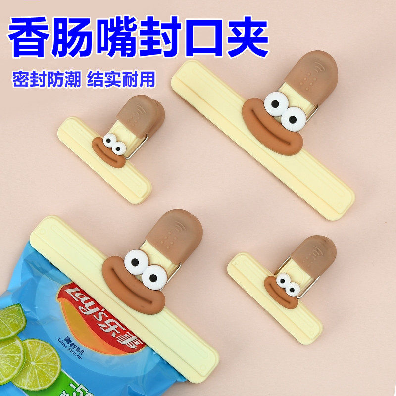密封封口夹可爱万能型强力食品夹
