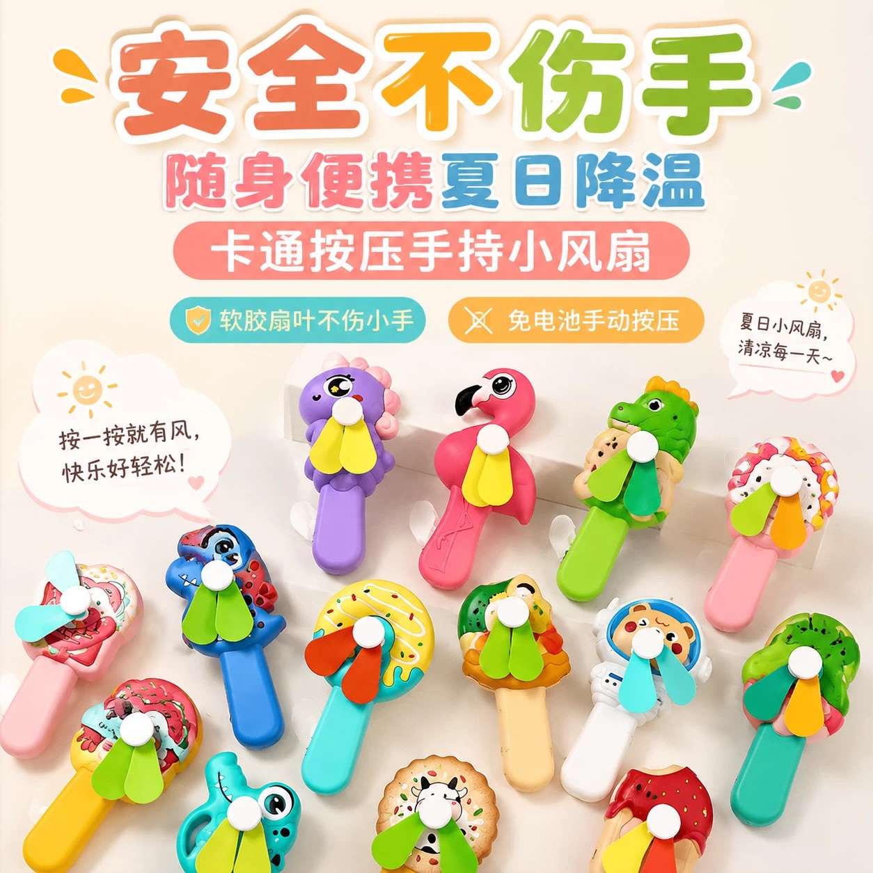 手动小风扇手压便携式手持儿童