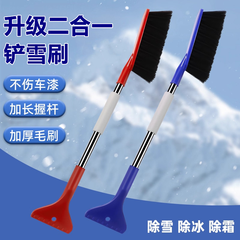 汽车除雪铲多功能车用除冰扫雪器