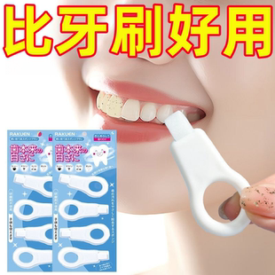 洁牙擦儿童去牙垢牙黑斑神器牙齿海绵擦污垢牙缝污垢门牙护齿清洁