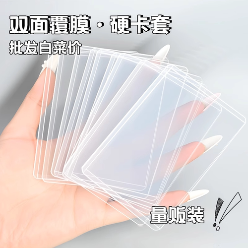 ins小卡保护套全透明覆膜咕卡套