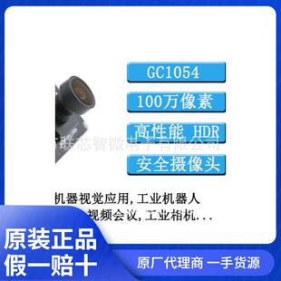 原装正品GC2083-C51YA图像传感器假一赔十协商后再下单