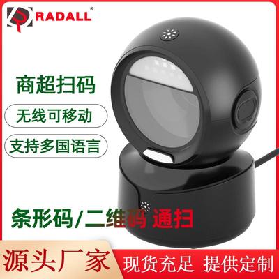 扫码平台收银条码扫描平台移动二维码扫描器桌面扫码枪超市专用
