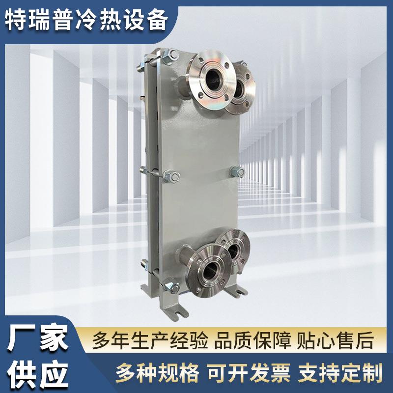 304不锈钢板式换热器 新型工业导热油换热器 BR型换热器 冷却器