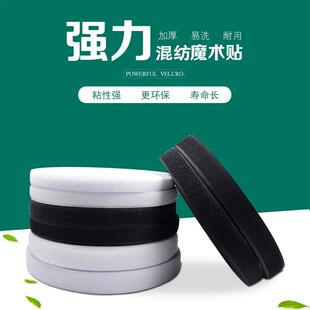 整箱黑白魔术贴尼龙混纺粘扣带子母扣雌雄扣刺毛勾面毛面现货