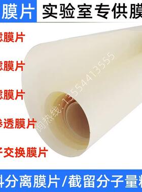 实验室净水器膜片微滤PES电泳漆PVDF超滤MBR纳滤反渗透RO学校包邮