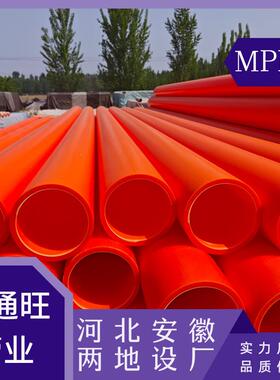 供应mpp电力管 阻燃穿线电缆保护管 MPP管高压拖拉顶管100