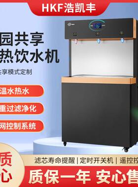 商用节能烧水炉过滤净水器直饮水机开水机工厂学校企业大型烧水机