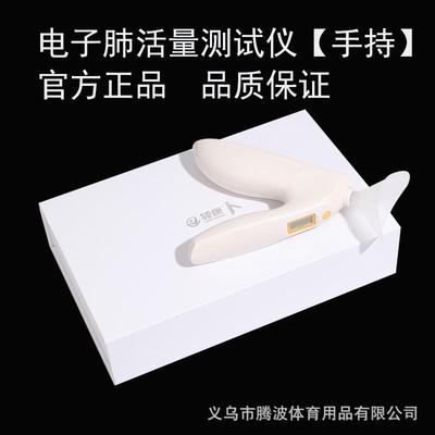 高精度电子肺活量测试仪中小学生中考达标体质训练肺活量测量仪器