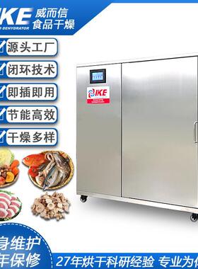 腊肉海鲜烘干小量干燥水果商用脱水生产厂家WRH-50GB烘箱