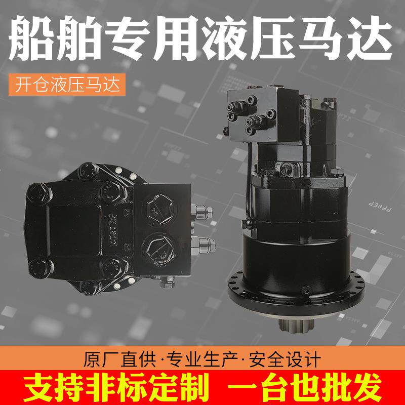 开仓液压马达GM1/D508/R13马达，船舶开仓MOTOR，GM1-220船用马达